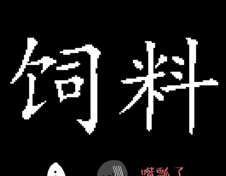 第135话 造物主也会失误54