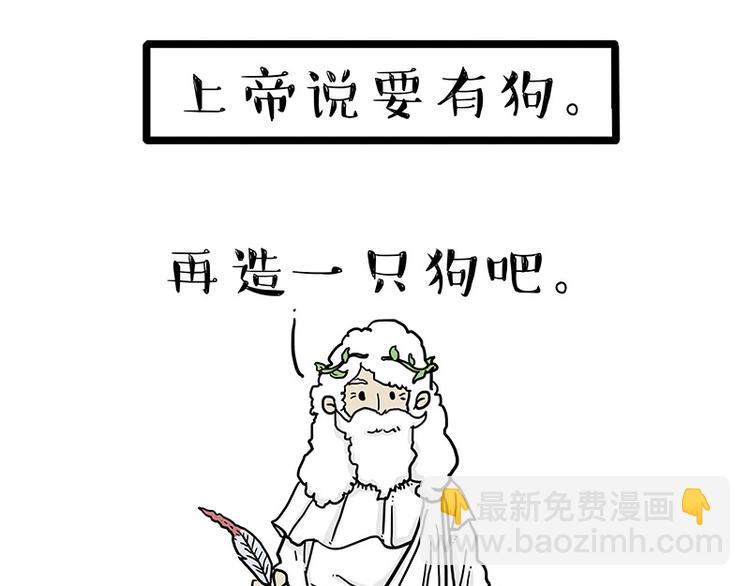 第135话 造物主也会失误9