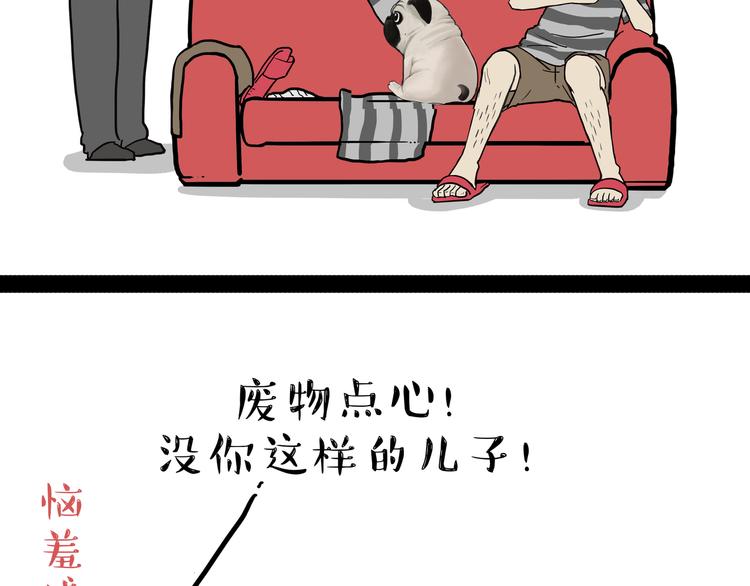 第136话 不一样又如何10