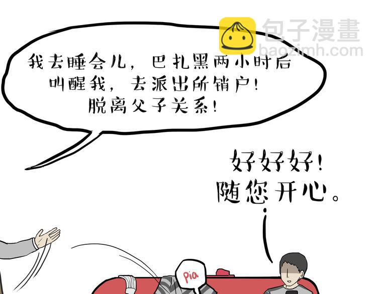 第136话 不一样又如何12