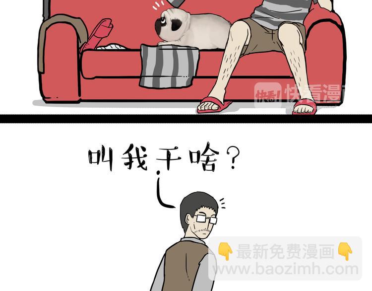 第136话 不一样又如何15