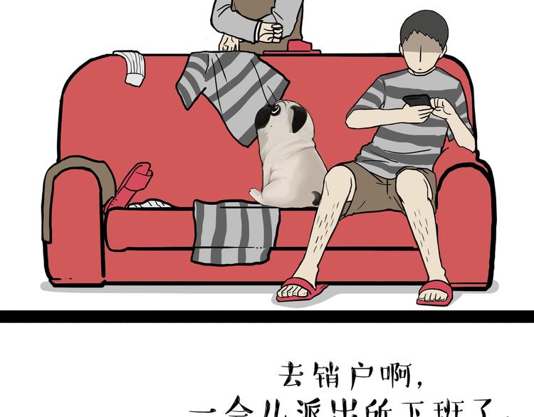 第136话 不一样又如何16