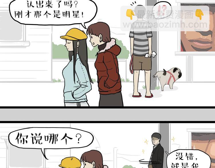 第136话 不一样又如何24