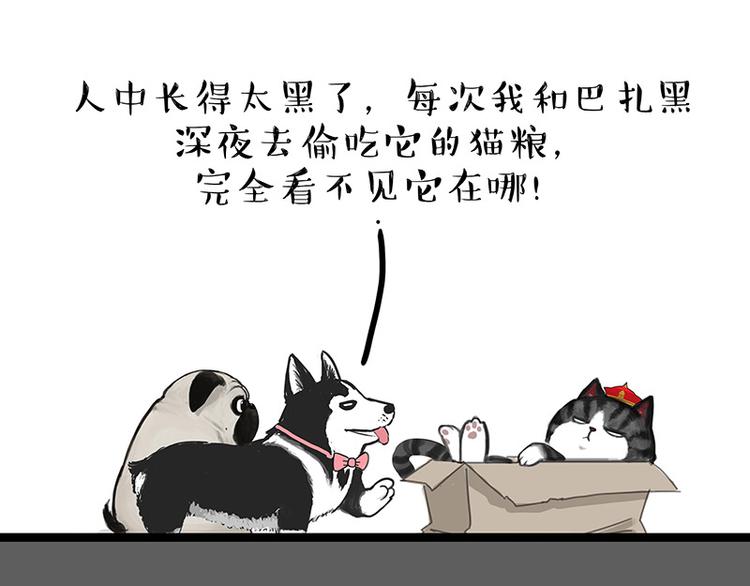 第136话 不一样又如何29