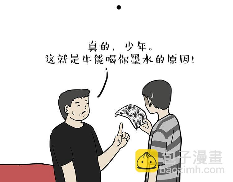 第136话 不一样又如何49