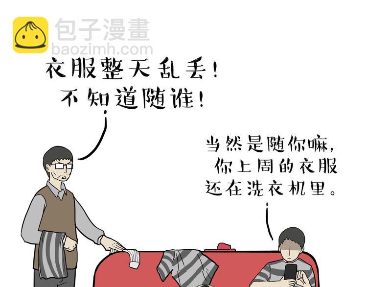 第136话 不一样又如何9