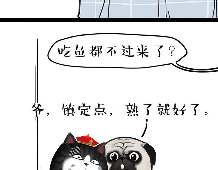 第137话 泪水，止不住13
