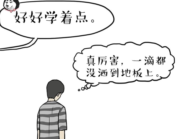 第137话 泪水，止不住19