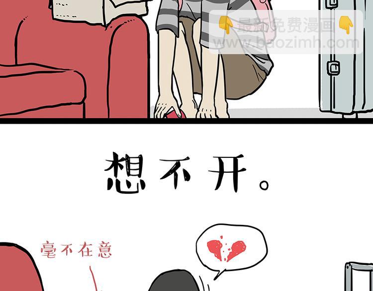 第137话 泪水，止不住22