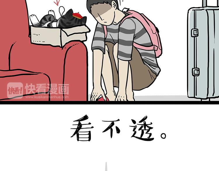 第137话 泪水，止不住23
