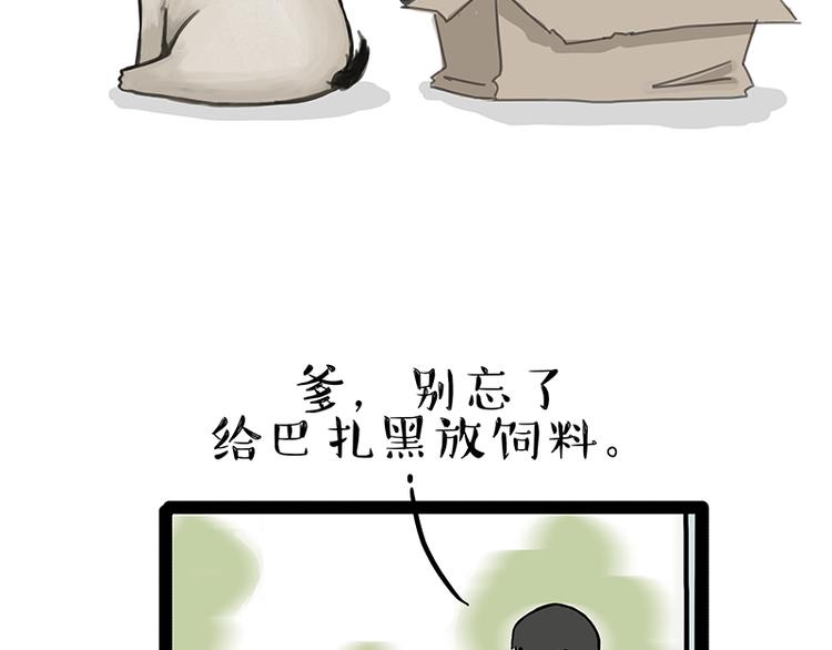 第137话 泪水，止不住28