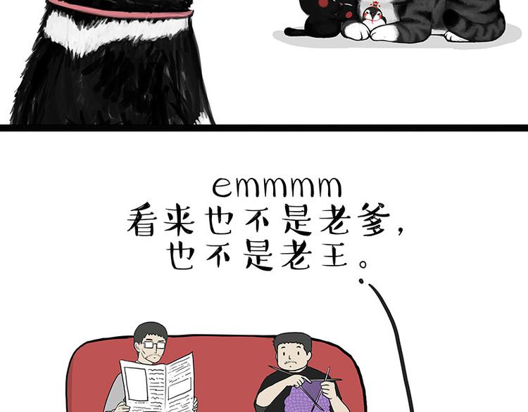 第137话 泪水，止不住33