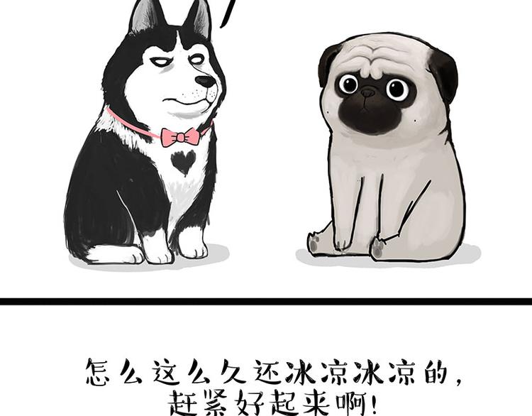 第137话 泪水，止不住35