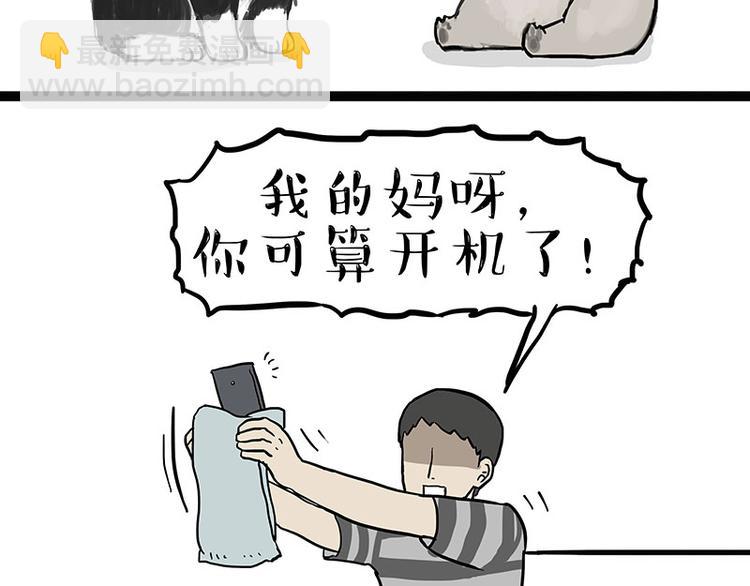 第137话 泪水，止不住38