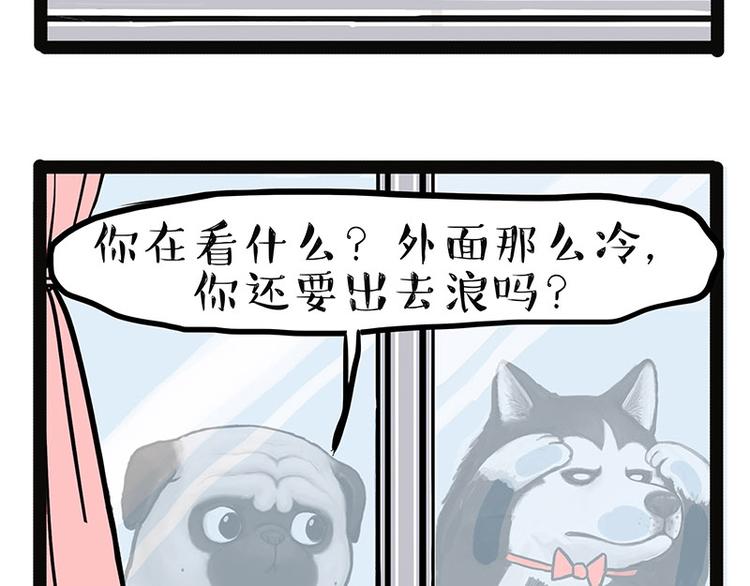 第137话 泪水，止不住41