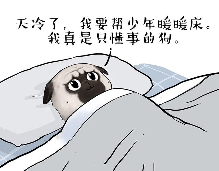 第137话 泪水，止不住53