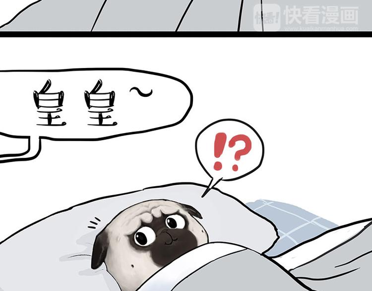 第137话 泪水，止不住54