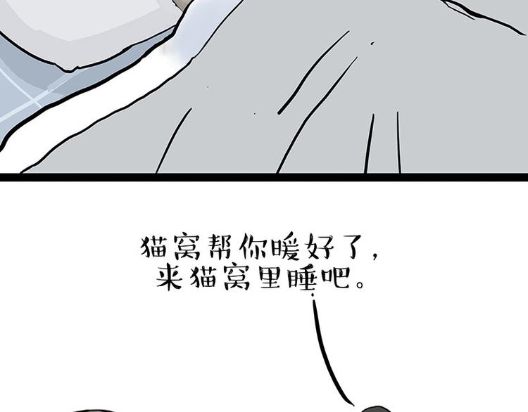 第137话 泪水，止不住55