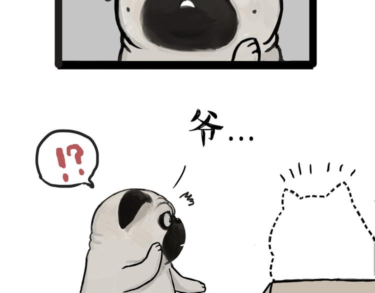 第138话 来人救驾11