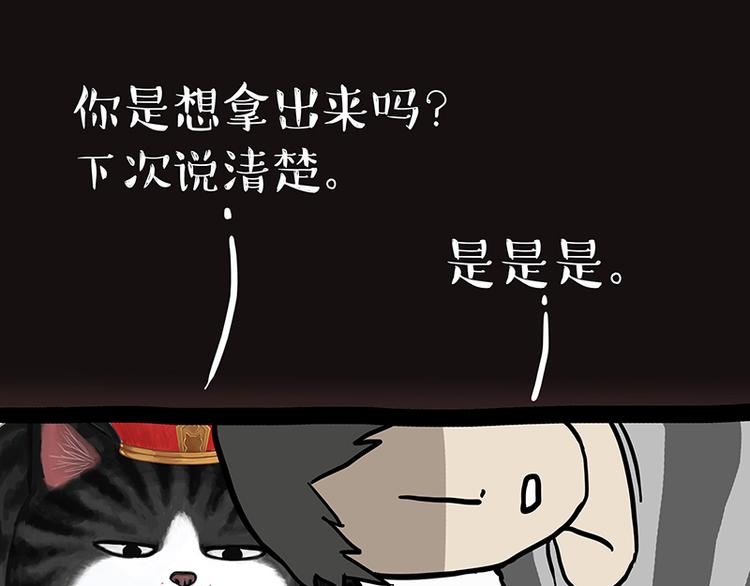 第138话 来人救驾32