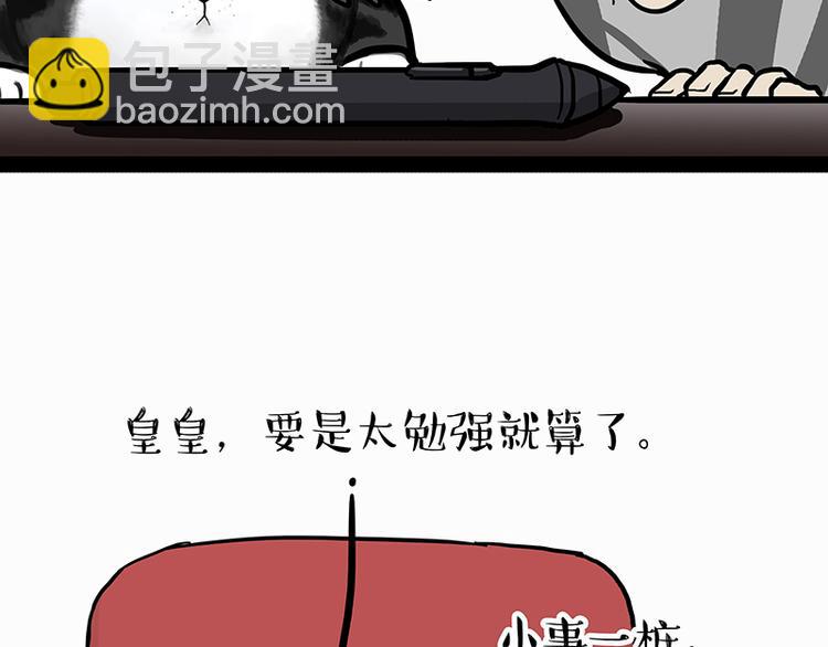 第138话 来人救驾33