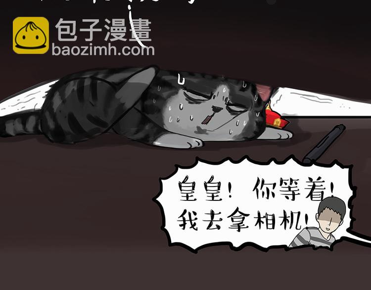 第138话 来人救驾40