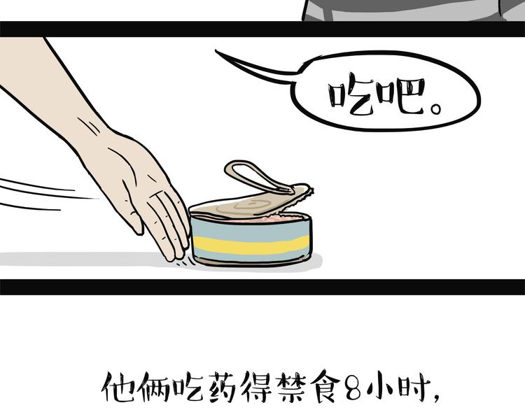 第139话 作者的死角12