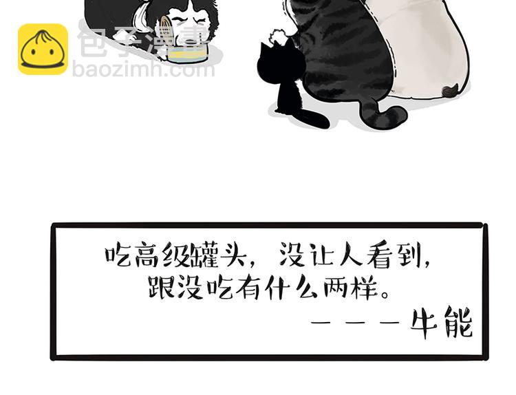 第139话 作者的死角20