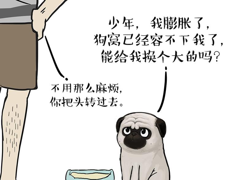 第139话 作者的死角21