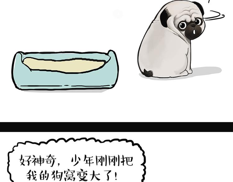 第139话 作者的死角24