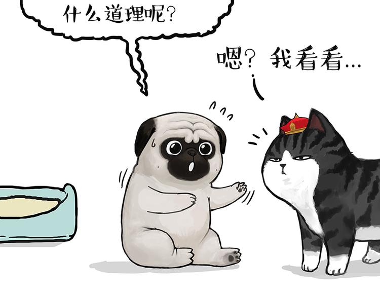 第139话 作者的死角25