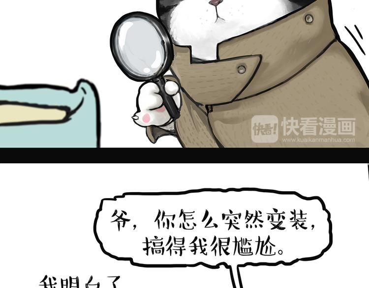 第139话 作者的死角27