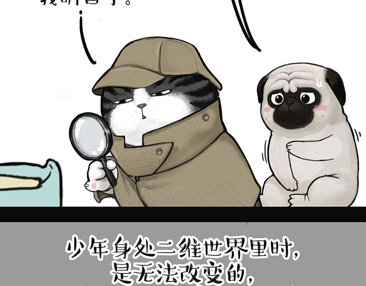 第139话 作者的死角28