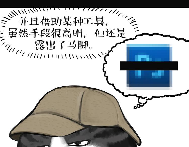 第139话 作者的死角30