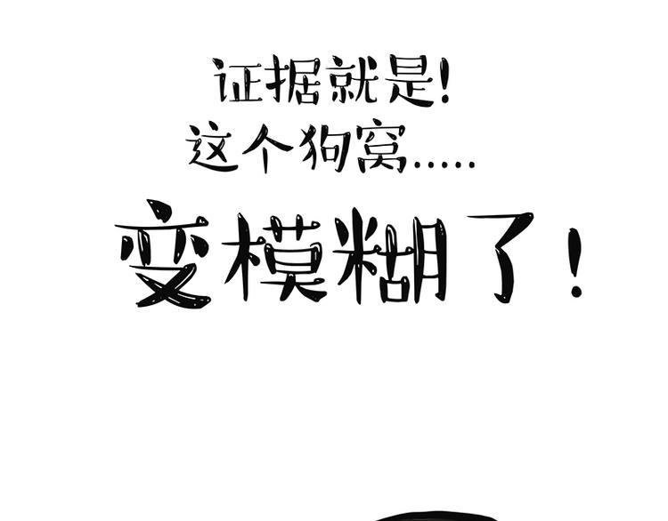 第139话 作者的死角33