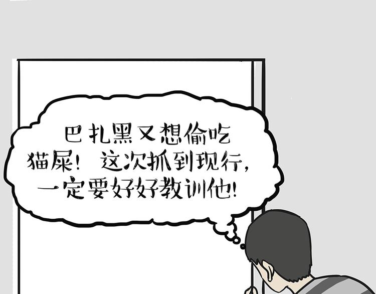 第139话 作者的死角35