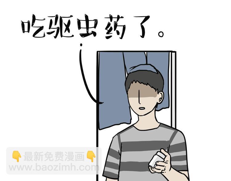 第139话 作者的死角5