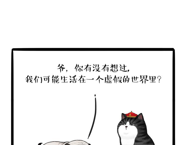 第139话 作者的死角54