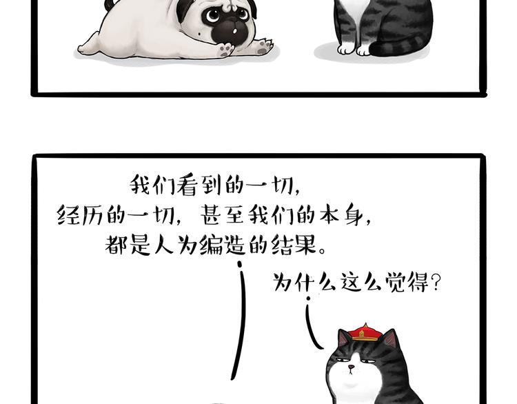 第139话 作者的死角55