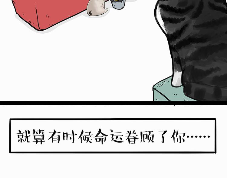 第140话 抬头看，苍天饶过谁10
