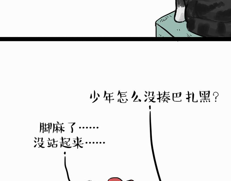 第140话 抬头看，苍天饶过谁12