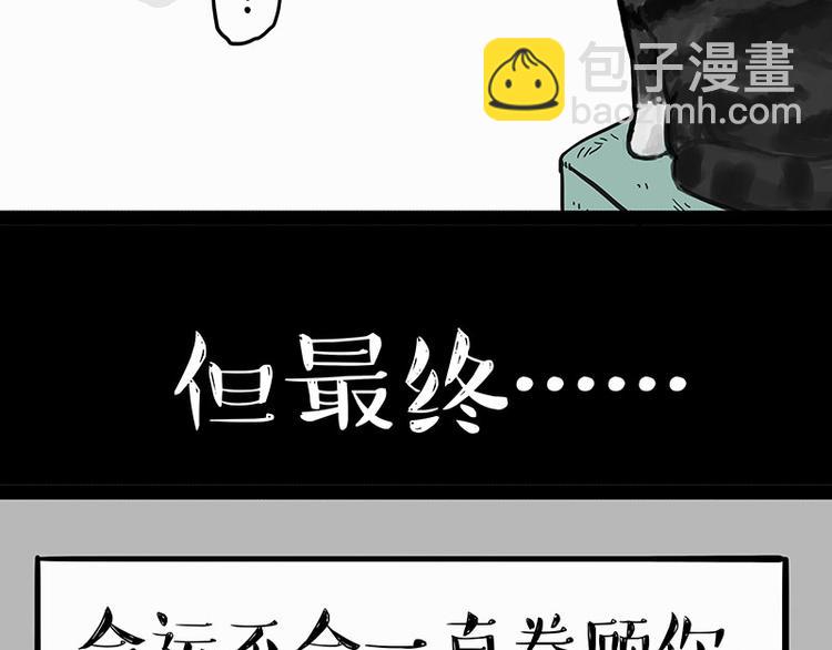 第140话 抬头看，苍天饶过谁15