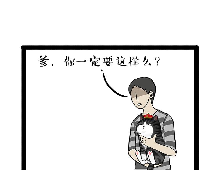 第140话 抬头看，苍天饶过谁33