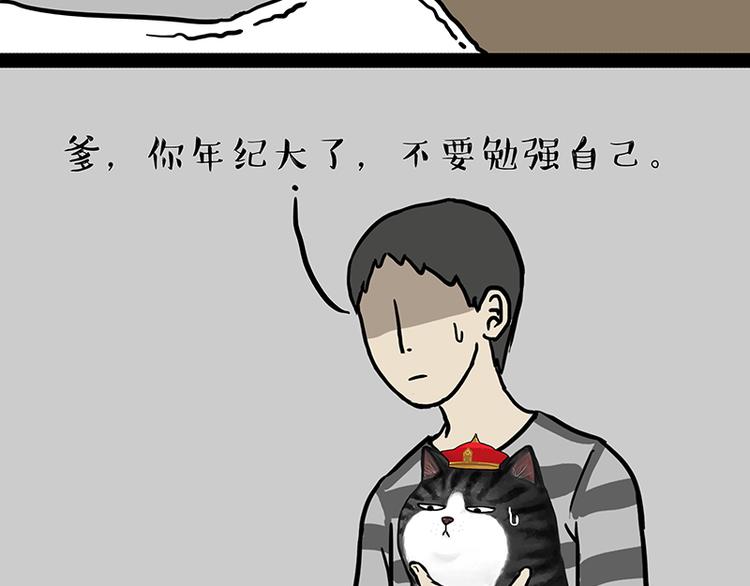 第140话 抬头看，苍天饶过谁35