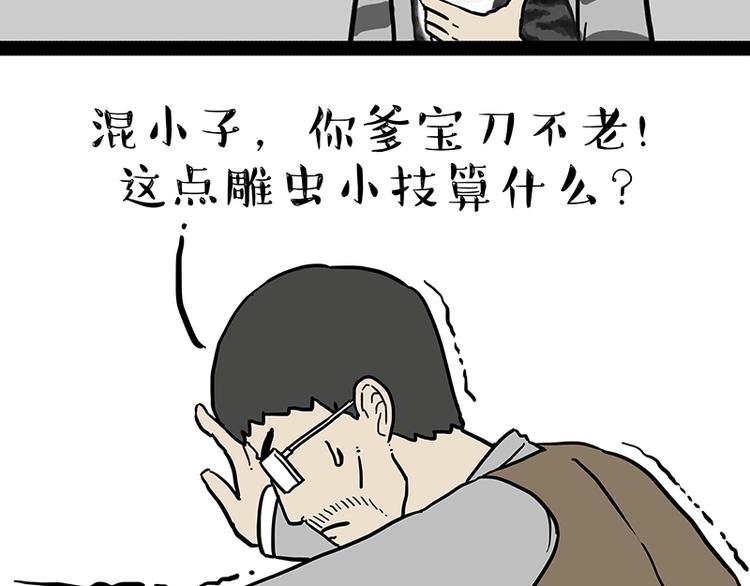 第140话 抬头看，苍天饶过谁36