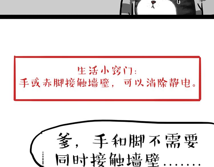 第140话 抬头看，苍天饶过谁38