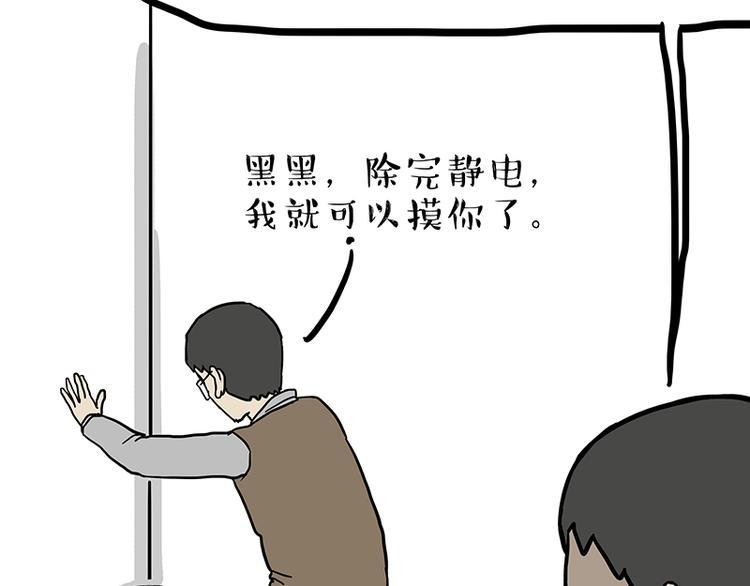 第140话 抬头看，苍天饶过谁39