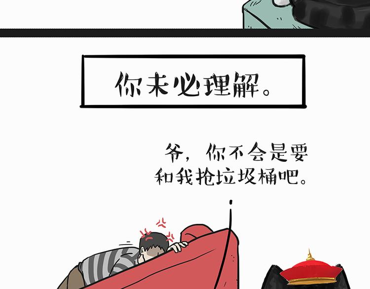 第140话 抬头看，苍天饶过谁5