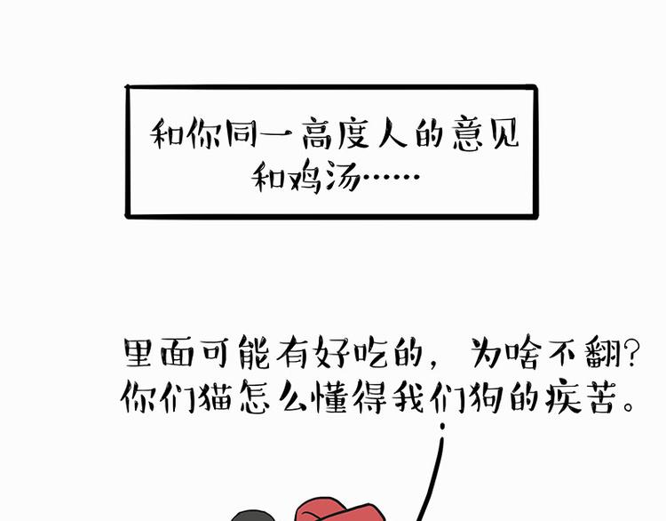 第140话 抬头看，苍天饶过谁7