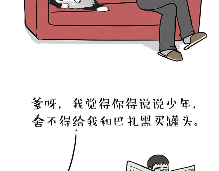 第141话 左右为难1